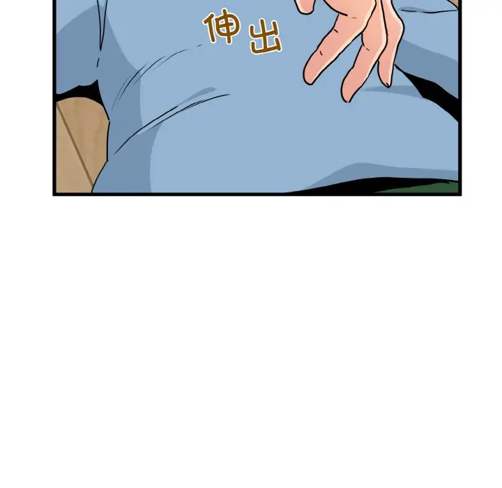 漫画《发小碰不得/强制催眠》第2话第26张图