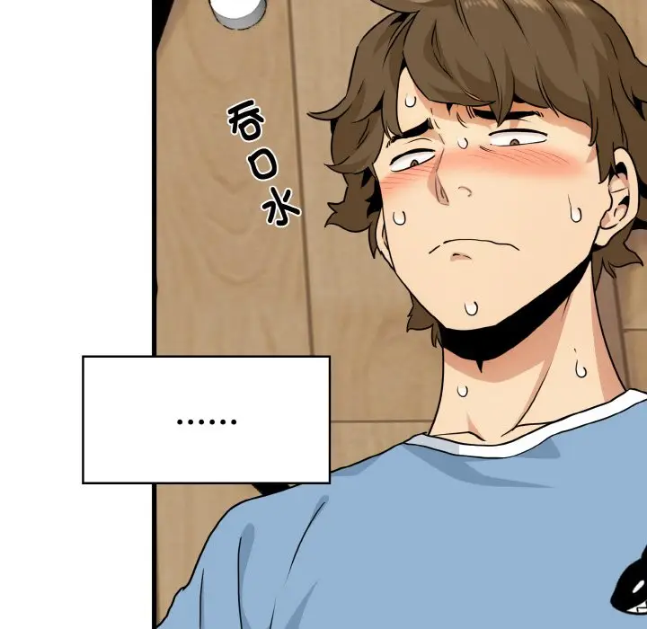 漫画《发小碰不得/强制催眠》第2话第32张图