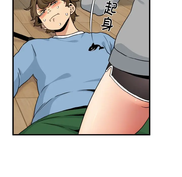 漫画《发小碰不得/强制催眠》第2话第38张图