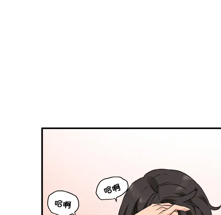 漫画《发小碰不得/强制催眠》第2话第39张图