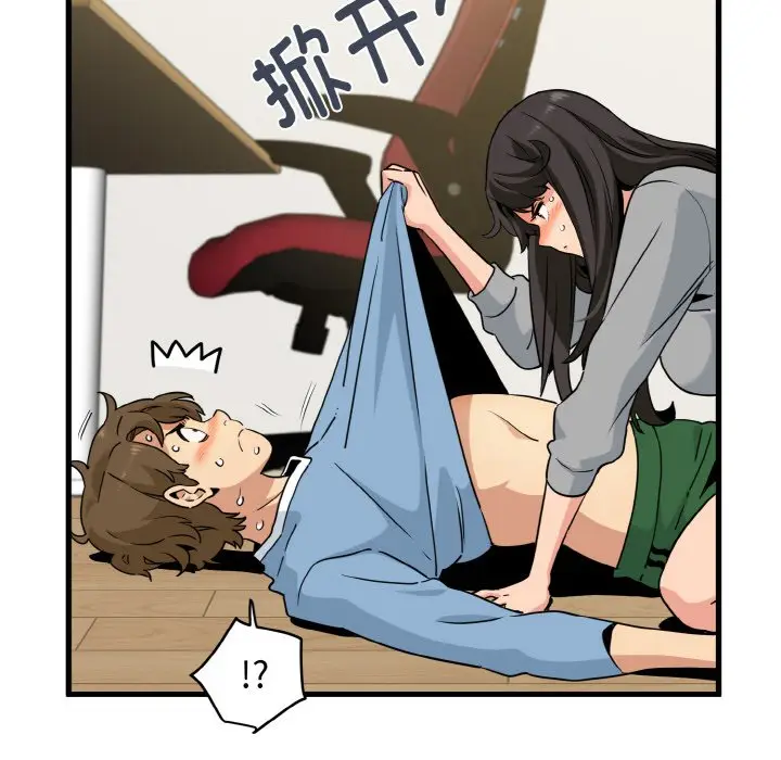 漫画《发小碰不得/强制催眠》第2话第44张图