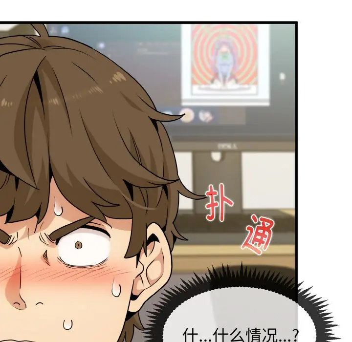 漫画《发小碰不得/强制催眠》第2话第5张图