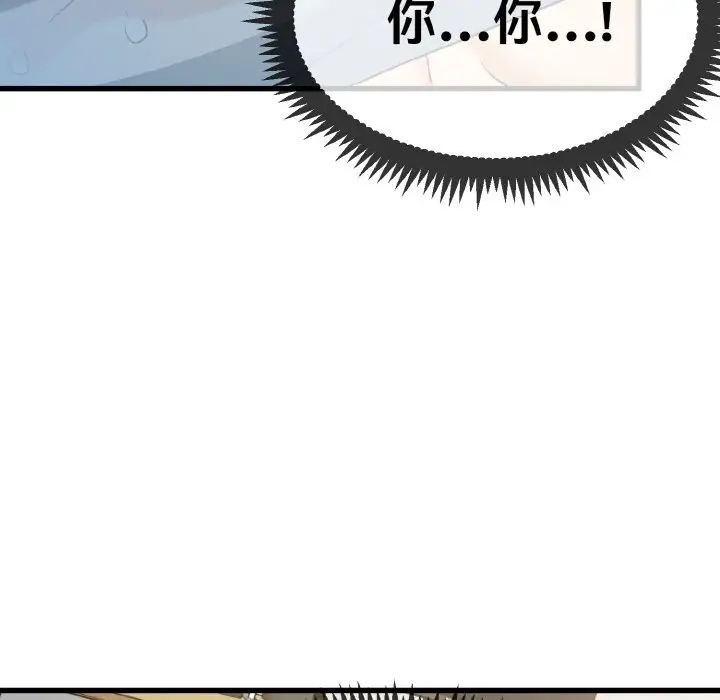 漫画《发小碰不得/强制催眠》第2话第69张图