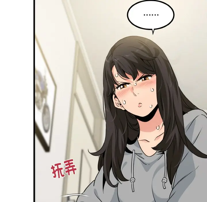 漫画《发小碰不得/强制催眠》第2话第77张图