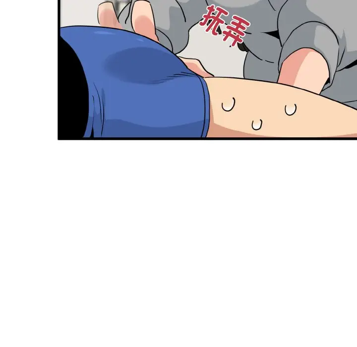 漫画《发小碰不得/强制催眠》第2话第78张图
