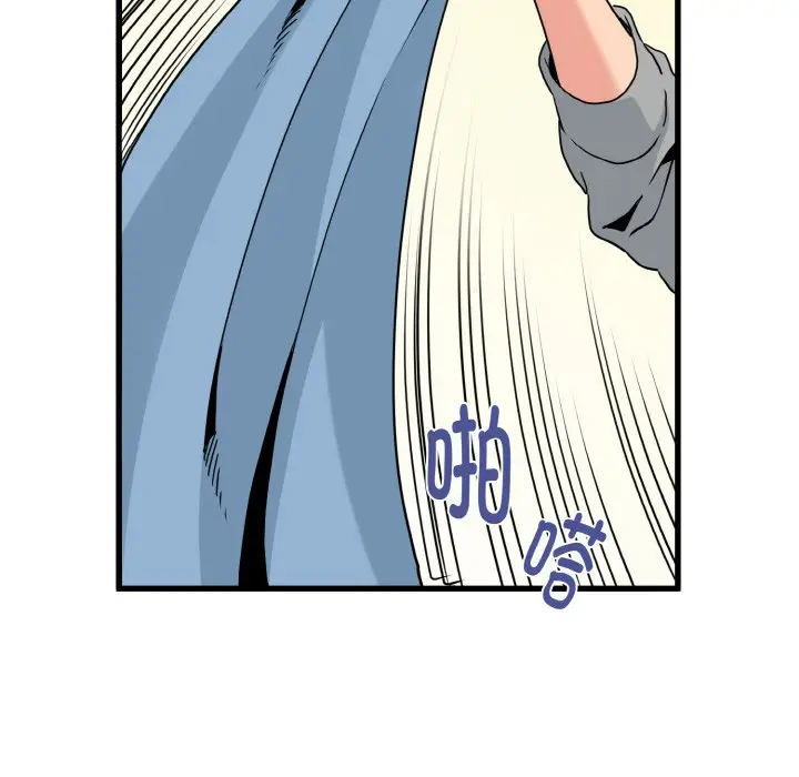 漫画《发小碰不得/强制催眠》第2话第84张图