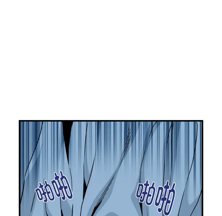 漫画《发小碰不得/强制催眠》第2话第85张图