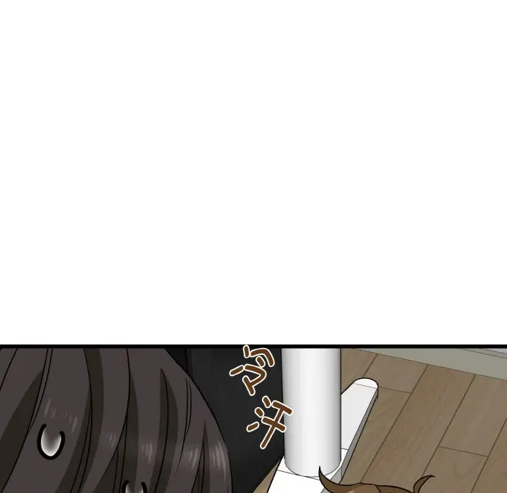 漫画《发小碰不得/强制催眠》第2话第92张图