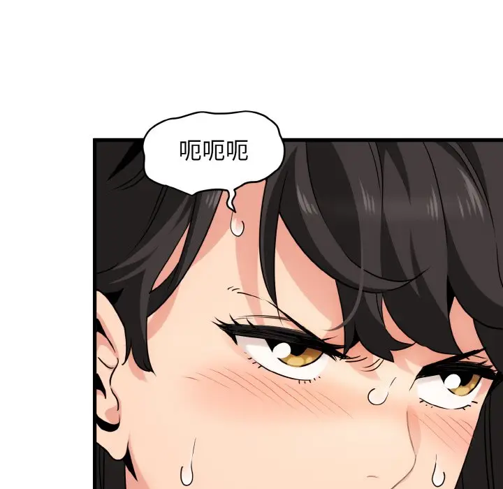 漫画《发小碰不得/强制催眠》第2话第98张图