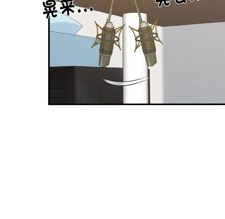 漫画《发小碰不得/强制催眠》第3话第102张图