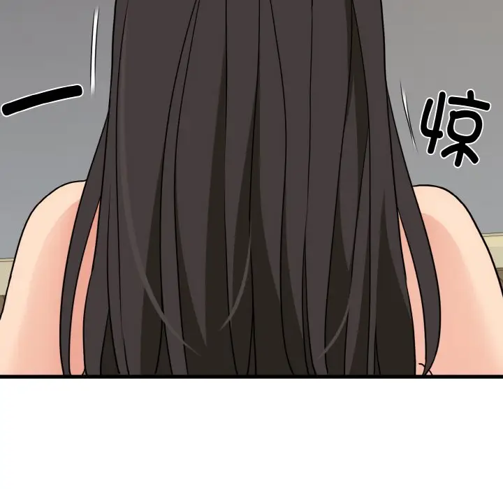 漫画《发小碰不得/强制催眠》第3话第11张图