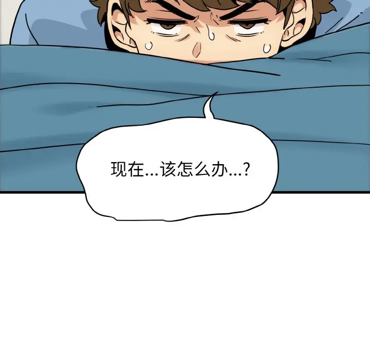 漫画《发小碰不得/强制催眠》第3话第110张图