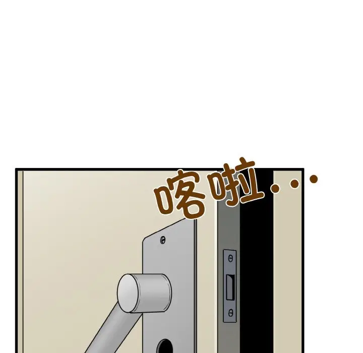 漫画《发小碰不得/强制催眠》第3话第113张图