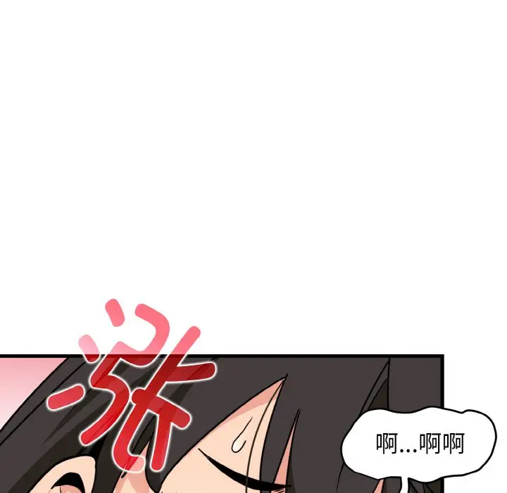 漫画《发小碰不得/强制催眠》第3话第12张图