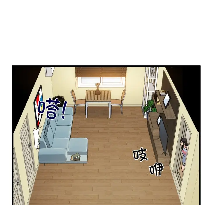 漫画《发小碰不得/强制催眠》第3话第122张图