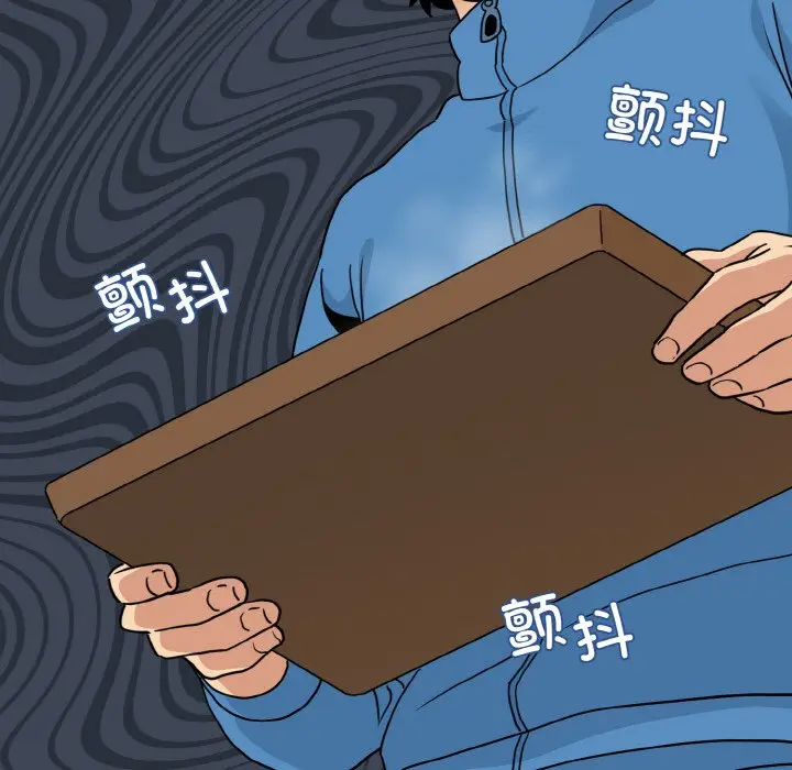 漫画《发小碰不得/强制催眠》第3话第127张图