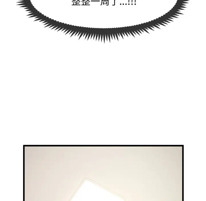 漫画《发小碰不得/强制催眠》第3话第130张图