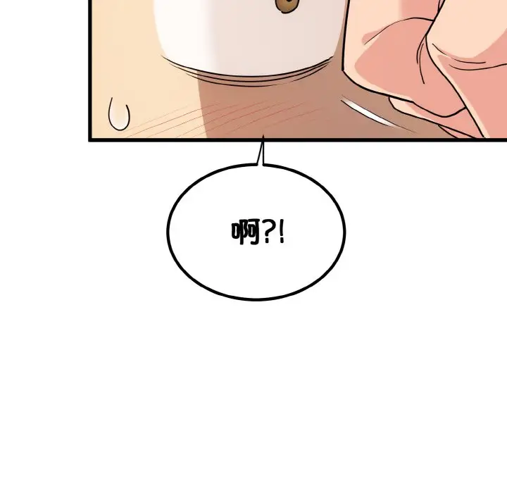 漫画《发小碰不得/强制催眠》第3话第165张图