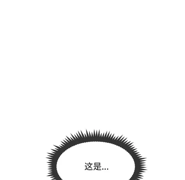 漫画《发小碰不得/强制催眠》第3话第173张图