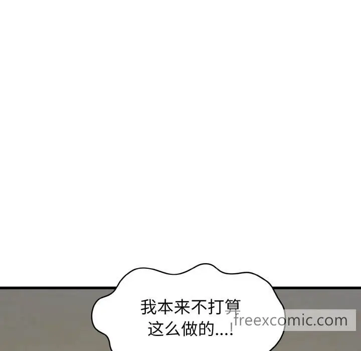 漫画《发小碰不得/强制催眠》第3话第184张图