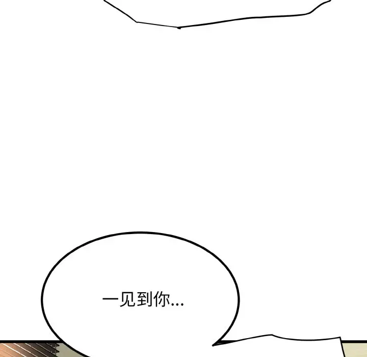 漫画《发小碰不得/强制催眠》第3话第191张图