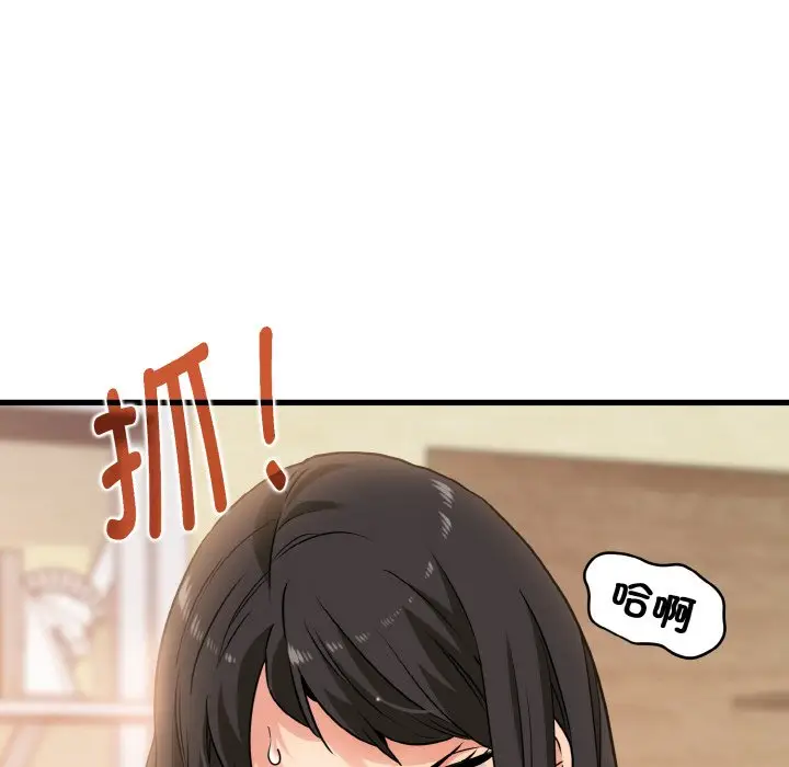 漫画《发小碰不得/强制催眠》第3话第198张图