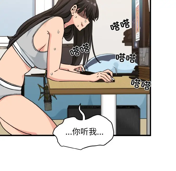 漫画《发小碰不得/强制催眠》第3话第28张图