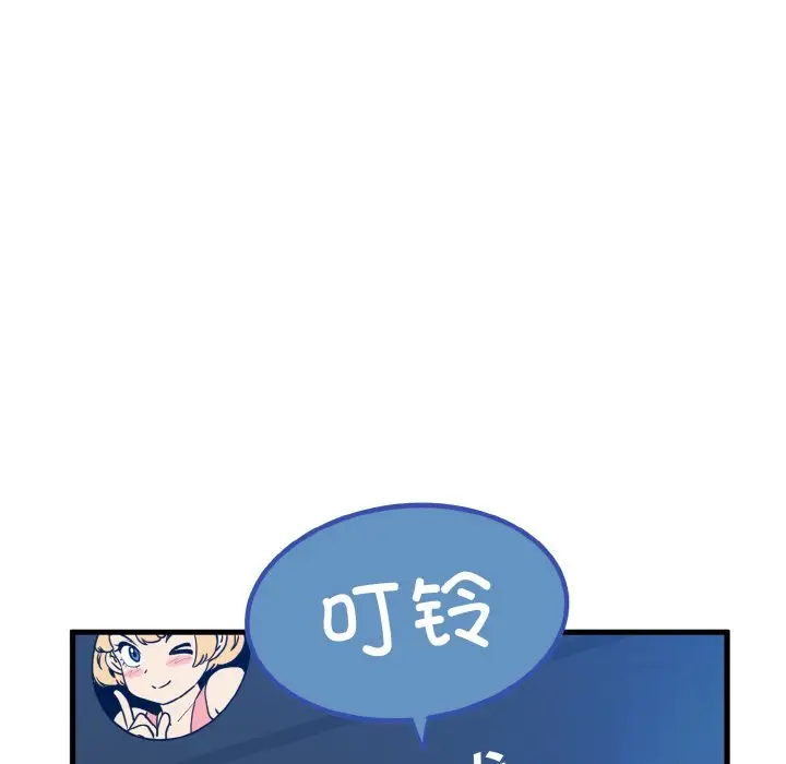 漫画《发小碰不得/强制催眠》第3话第29张图