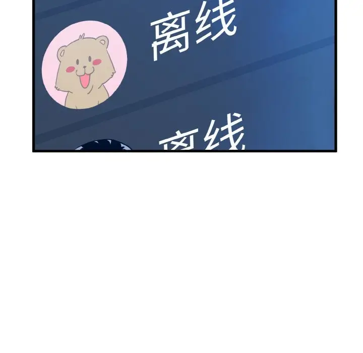 漫画《发小碰不得/强制催眠》第3话第30张图