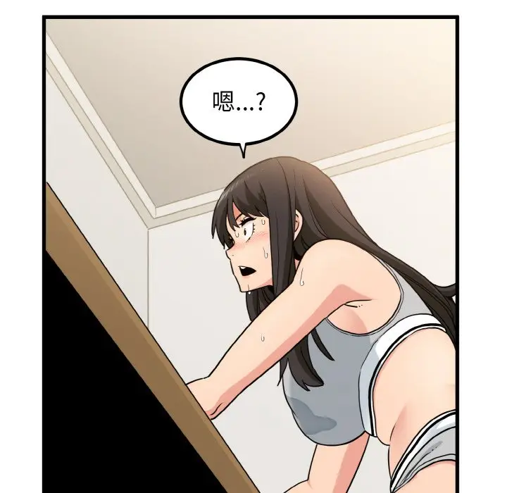 漫画《发小碰不得/强制催眠》第3话第31张图
