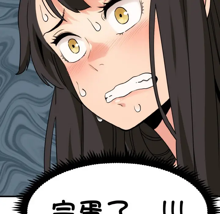 漫画《发小碰不得/强制催眠》第3话第34张图