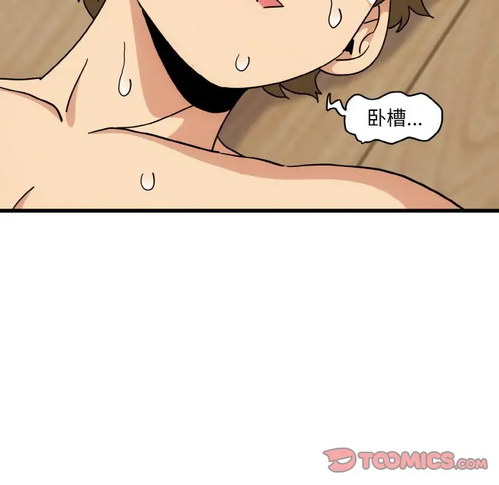 漫画《发小碰不得/强制催眠》第3话第36张图