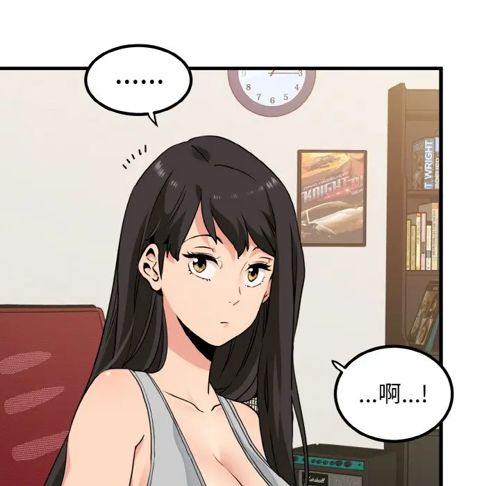 漫画《发小碰不得/强制催眠》第3话第53张图