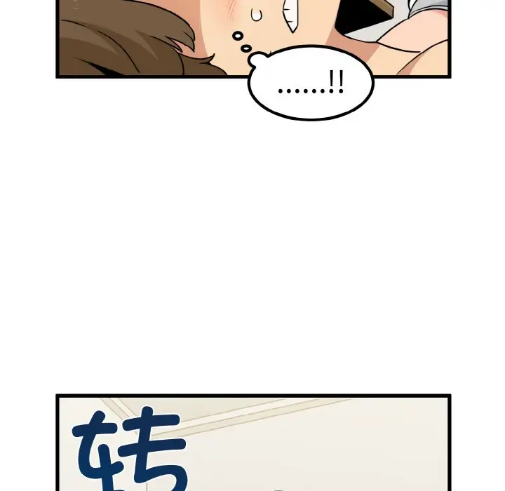 漫画《发小碰不得/强制催眠》第3话第59张图