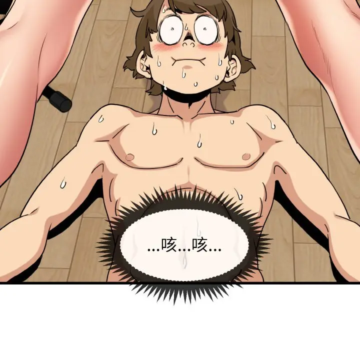 漫画《发小碰不得/强制催眠》第3话第6张图