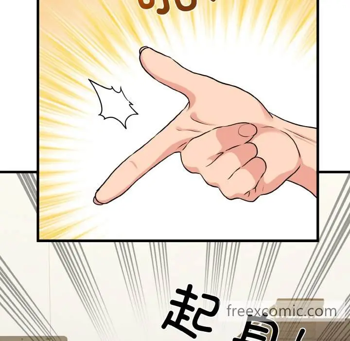漫画《发小碰不得/强制催眠》第3话第67张图