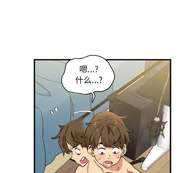 漫画《发小碰不得/强制催眠》第3话第77张图