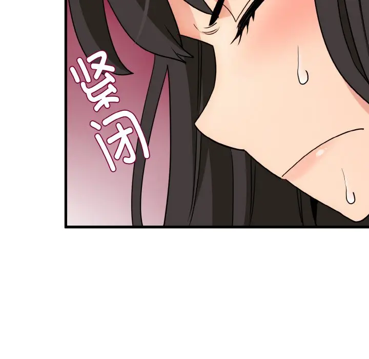 漫画《发小碰不得/强制催眠》第3话第8张图