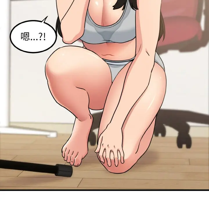 漫画《发小碰不得/强制催眠》第3话第82张图