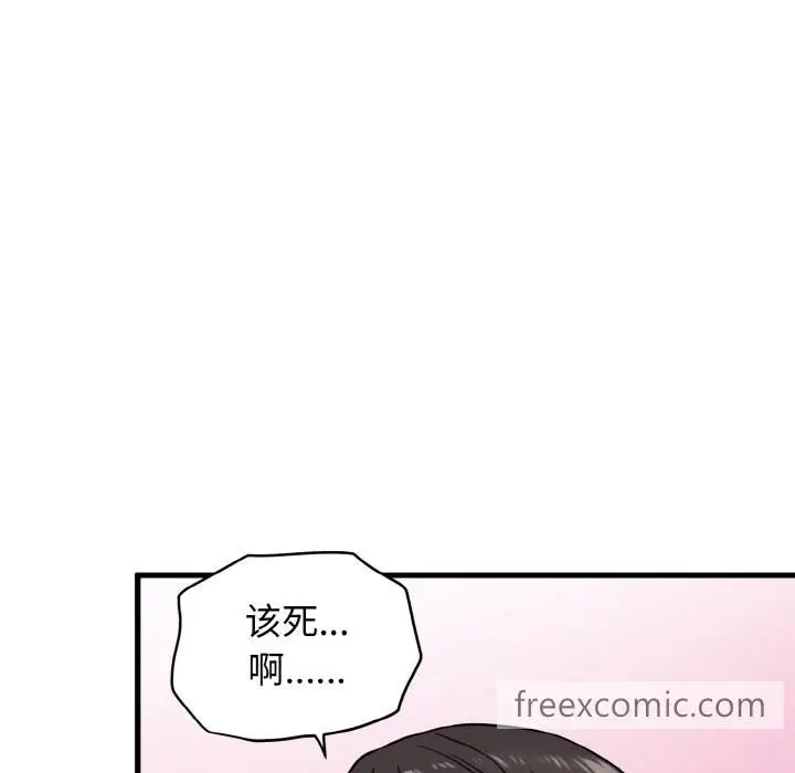 漫画《发小碰不得/强制催眠》第3话第83张图