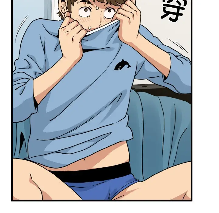 漫画《发小碰不得/强制催眠》第3话第88张图