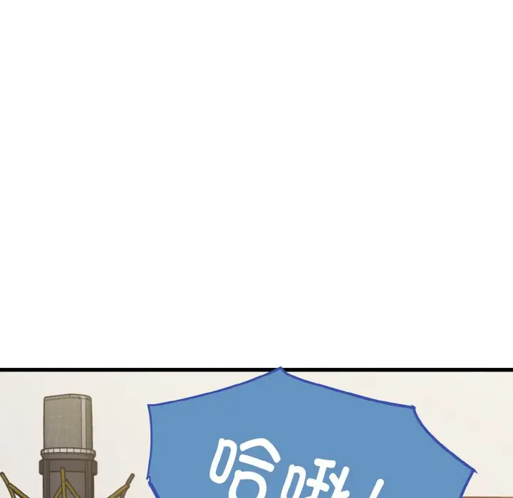漫画《发小碰不得/强制催眠》第3话第9张图