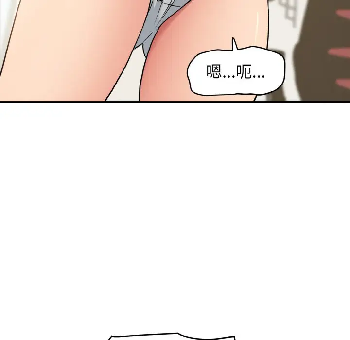 漫画《发小碰不得/强制催眠》第3话第94张图
