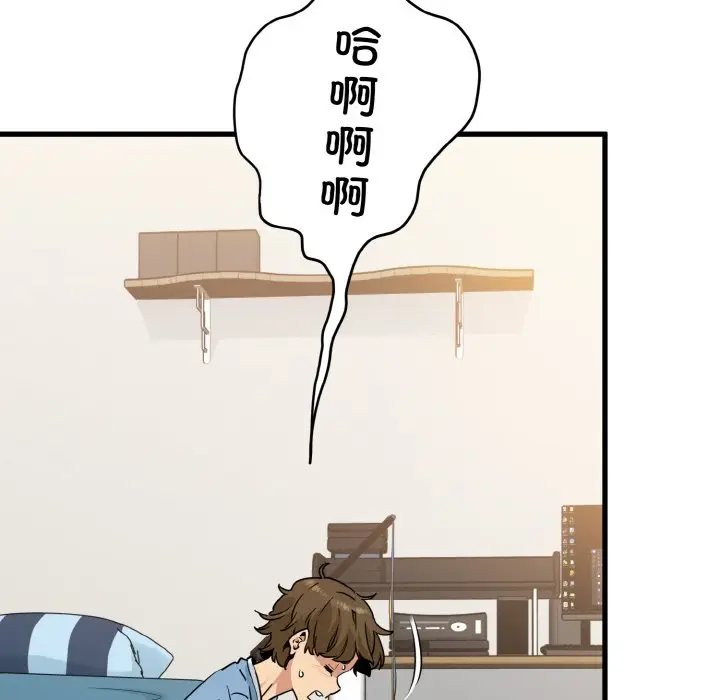 漫画《发小碰不得/强制催眠》第3话第99张图