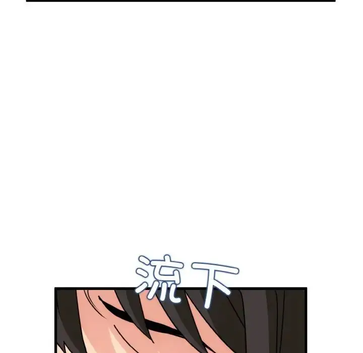 漫画《发小碰不得/强制催眠》第4话第104张图