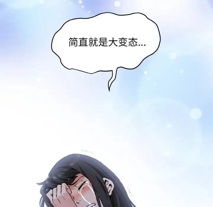 漫画《发小碰不得/强制催眠》第4话第106张图