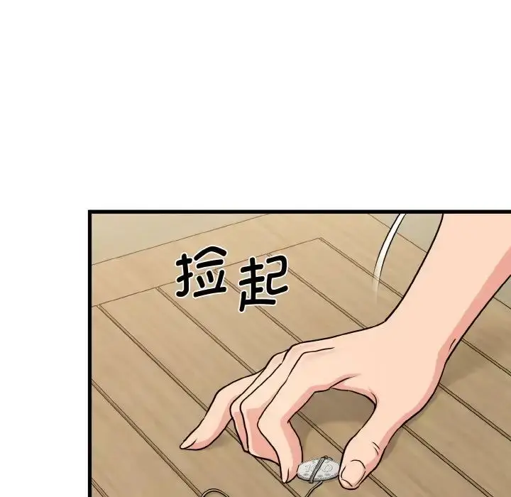 漫画《发小碰不得/强制催眠》第4话第116张图