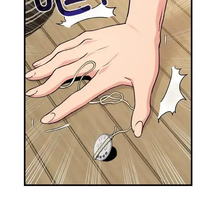 漫画《发小碰不得/强制催眠》第4话第12张图