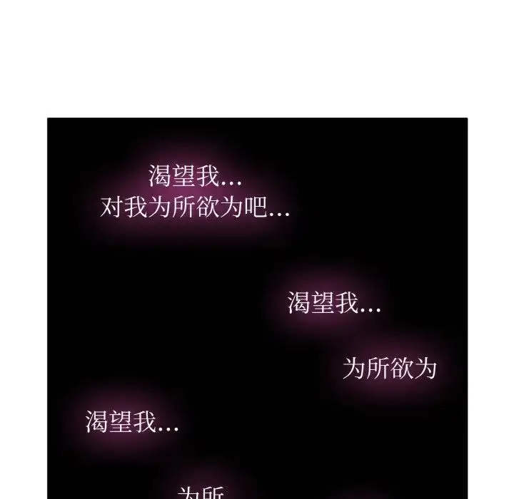 漫画《发小碰不得/强制催眠》第4话第129张图