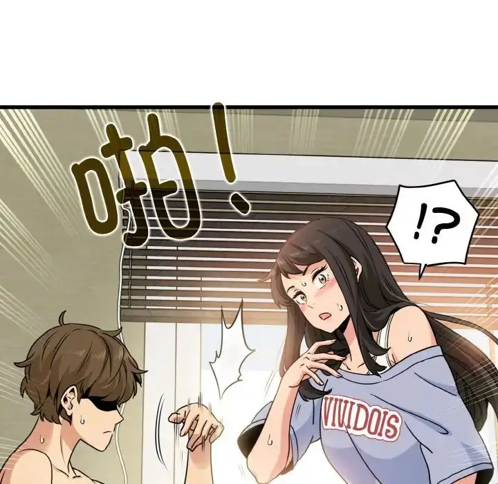 漫画《发小碰不得/强制催眠》第4话第139张图
